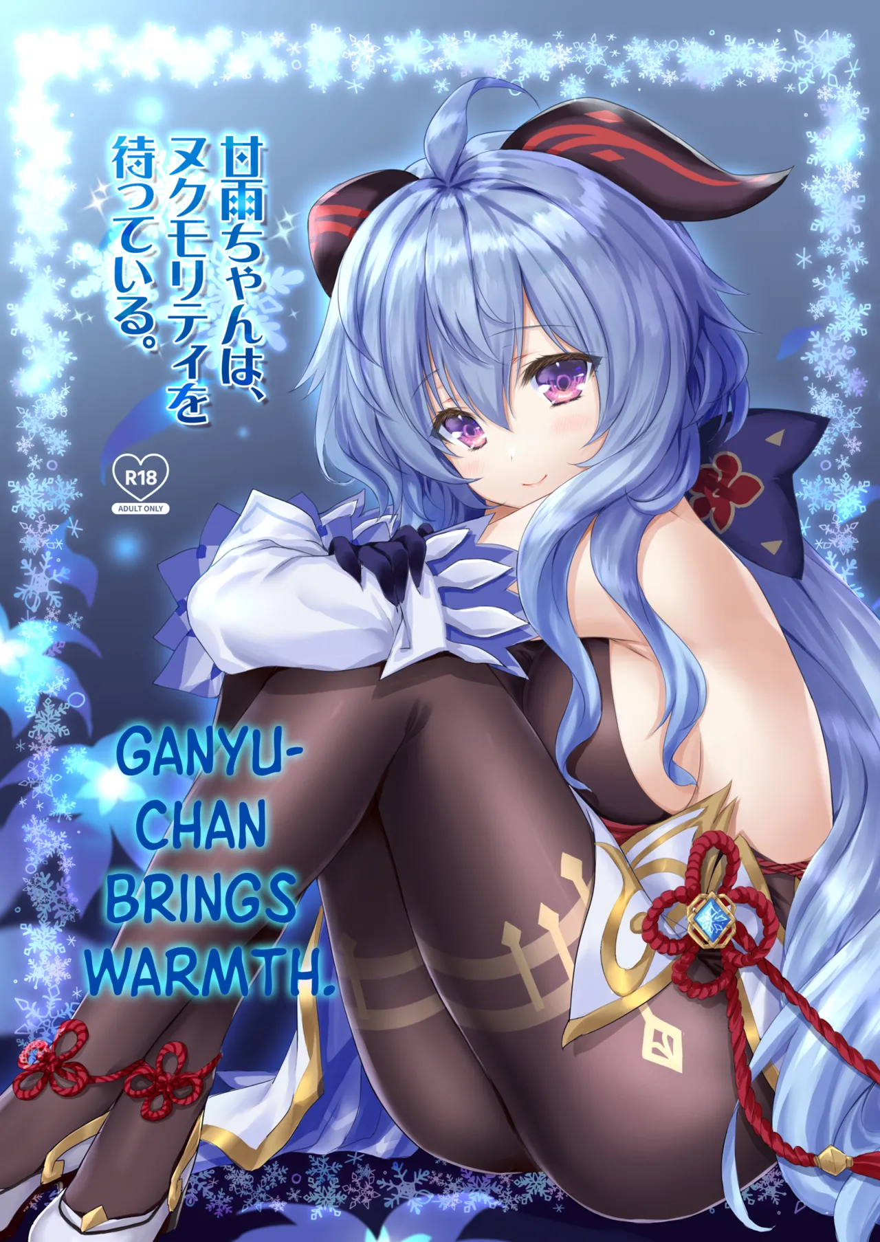 Ganyu-chan wa, Nukumority o Matteiru. | Ganyu-Chan Brings Warmth. page 1 full