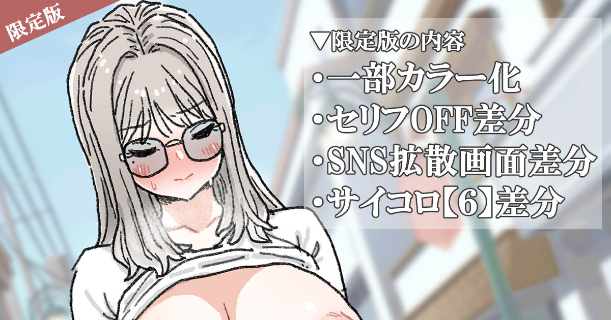 ハセパイちゃんの言いなり露出 page 1 full