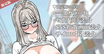 ハセパイちゃんの言いなり露出 cover