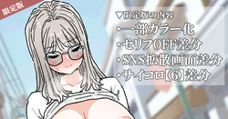 ハセパイちゃんの言いなり露出