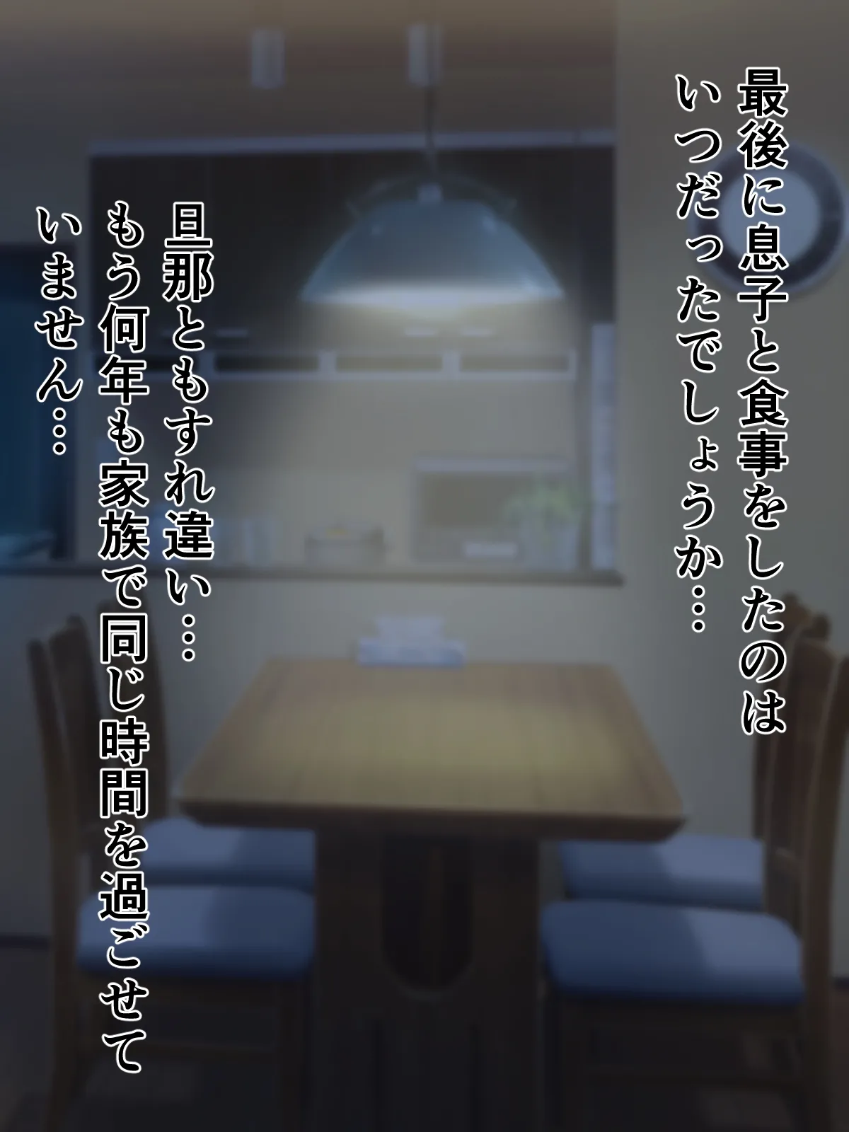 Hikikomori no Musuko to Seishori o Suru Haha page 2 full