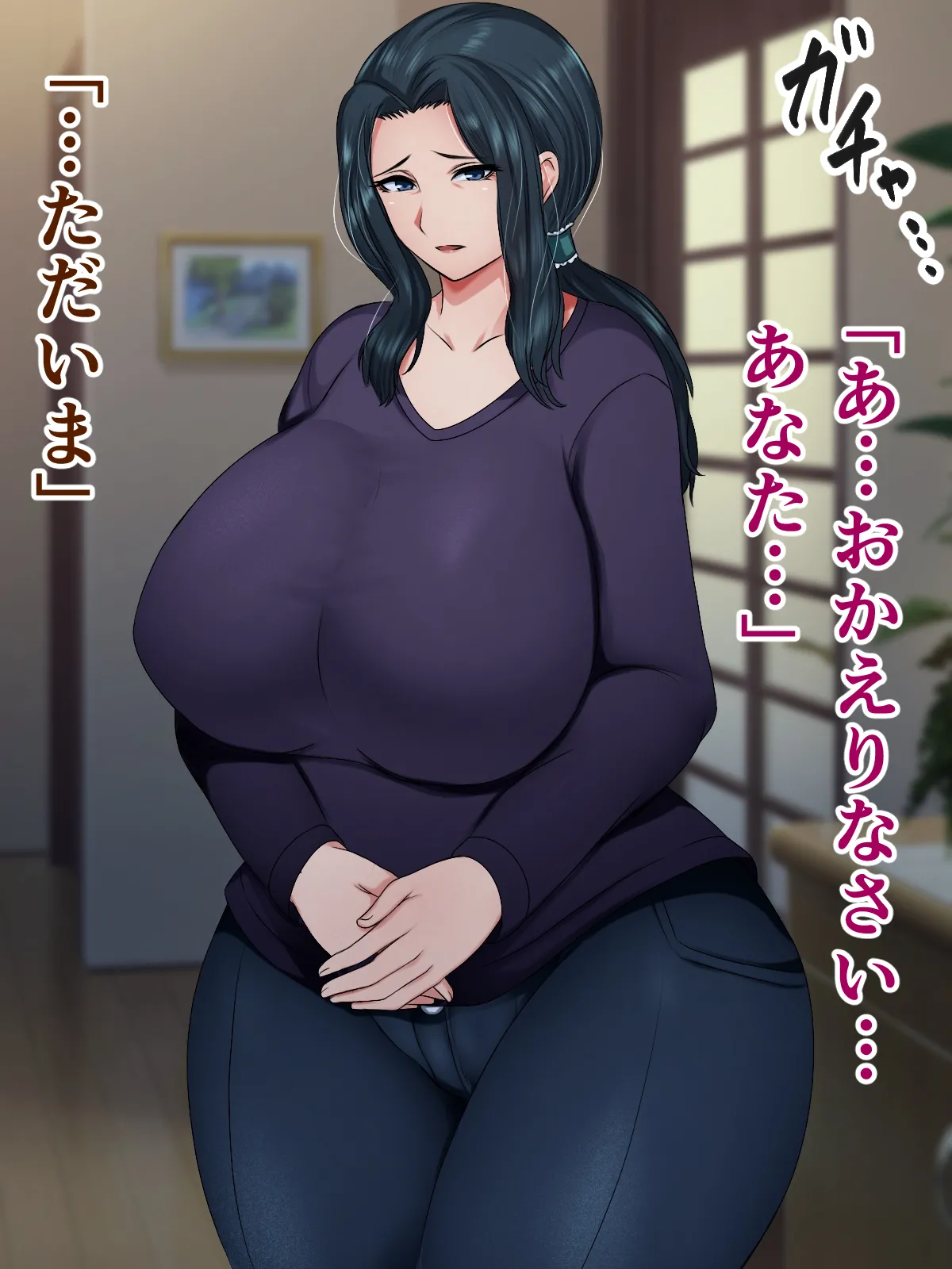 Hikikomori no Musuko to Seishori o Suru Haha page 3 full
