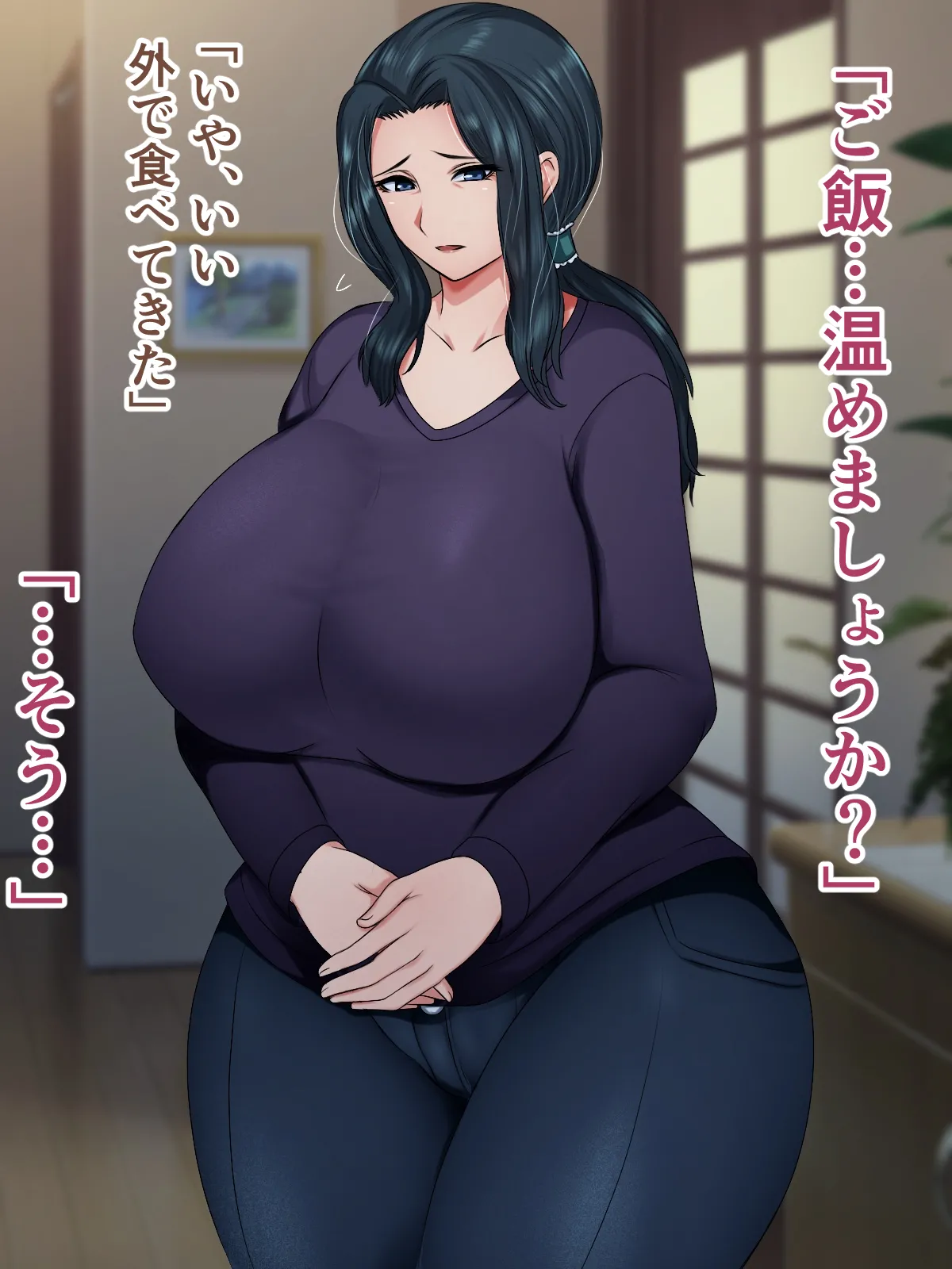 Hikikomori no Musuko to Seishori o Suru Haha page 4 full
