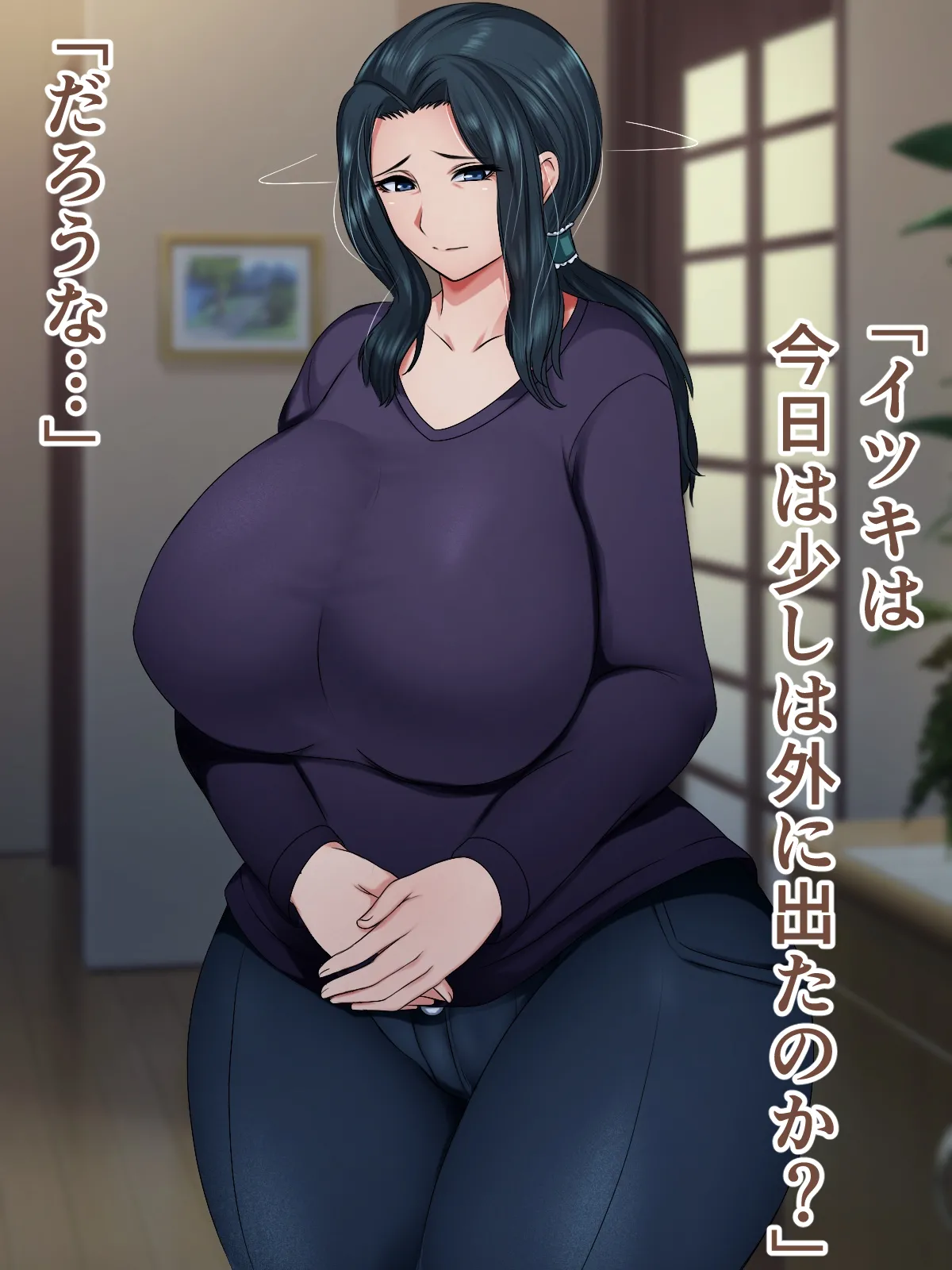 Hikikomori no Musuko to Seishori o Suru Haha page 5 full