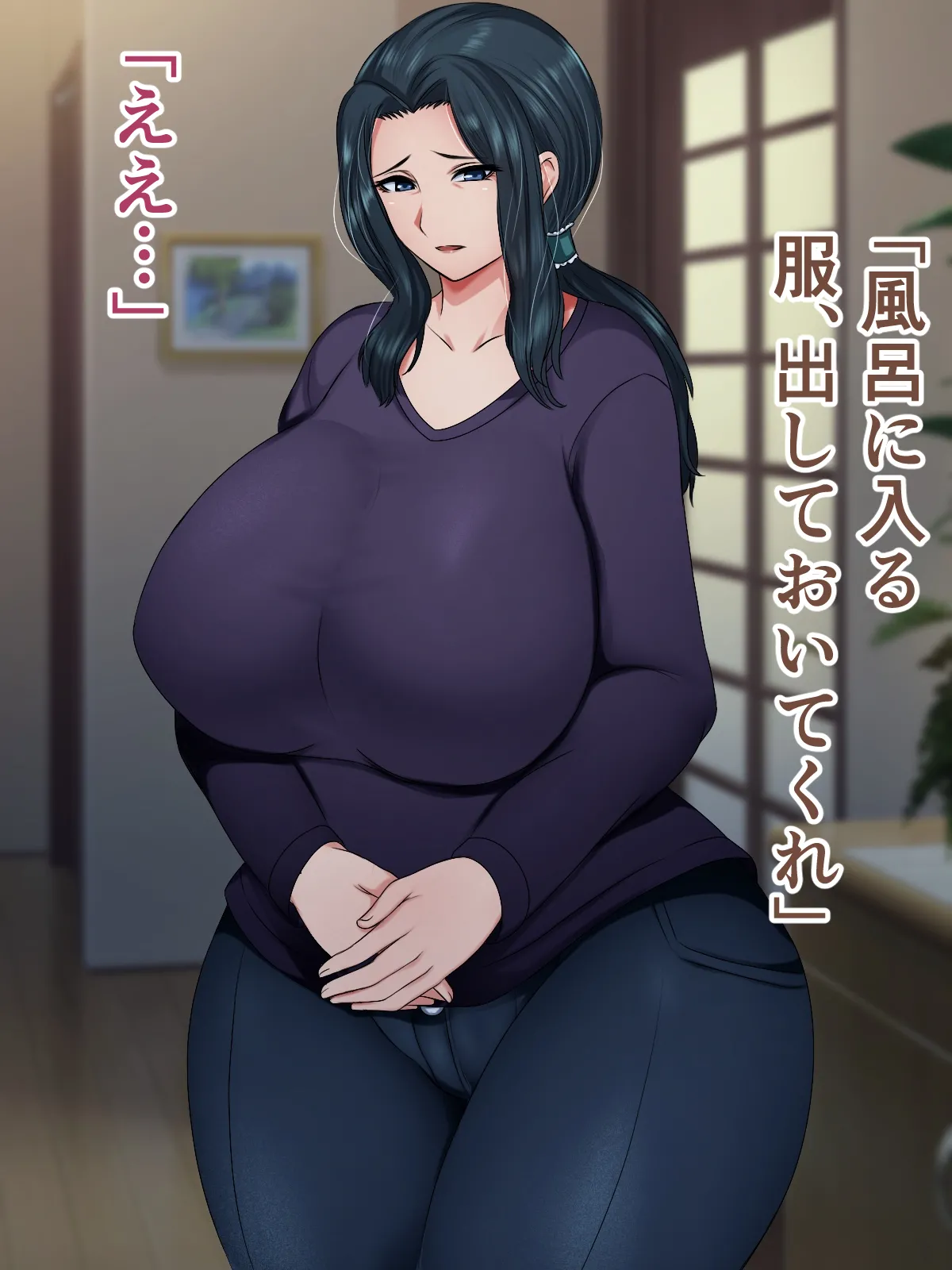 Hikikomori no Musuko to Seishori o Suru Haha page 6 full