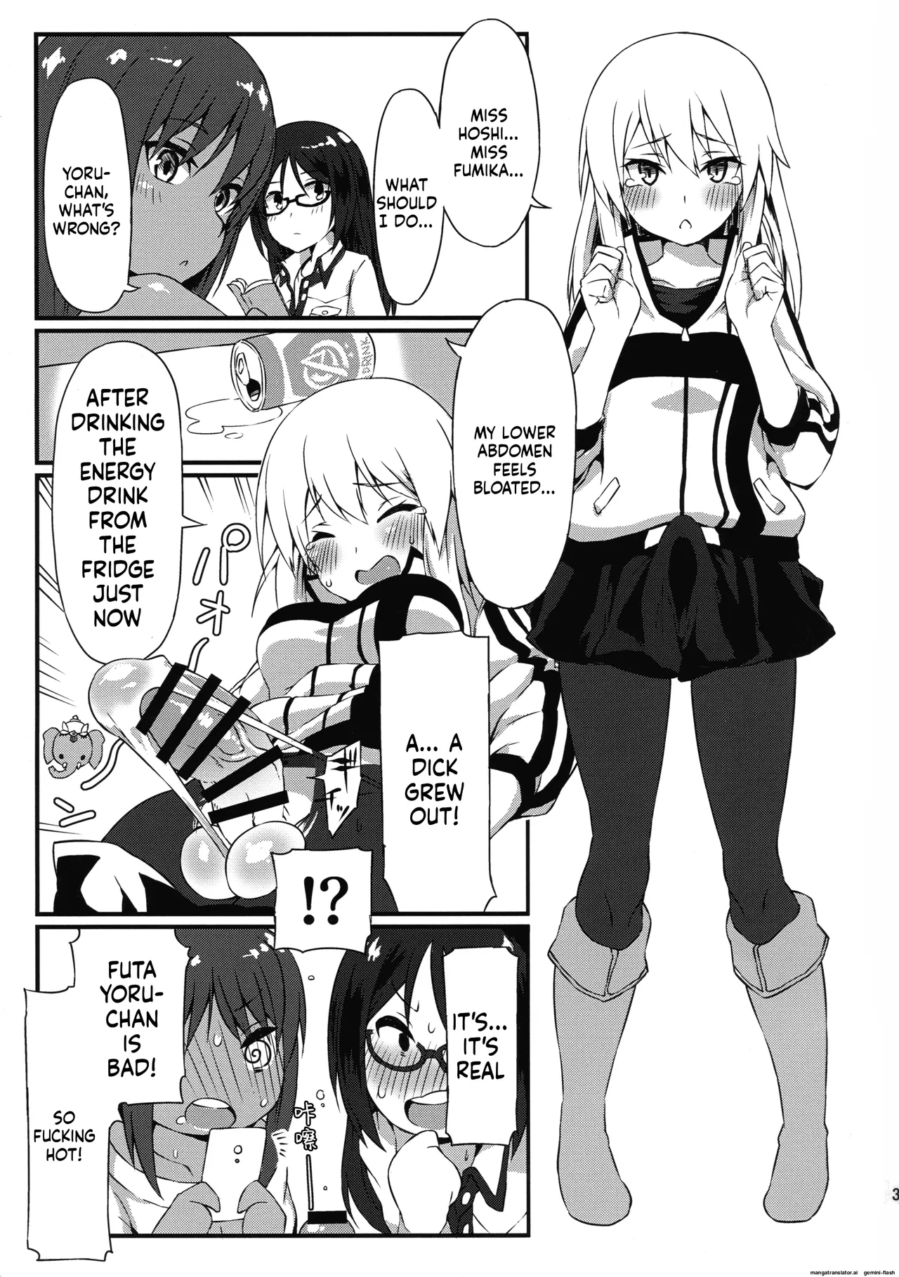 Yotsuyu no Zousan page 3 full