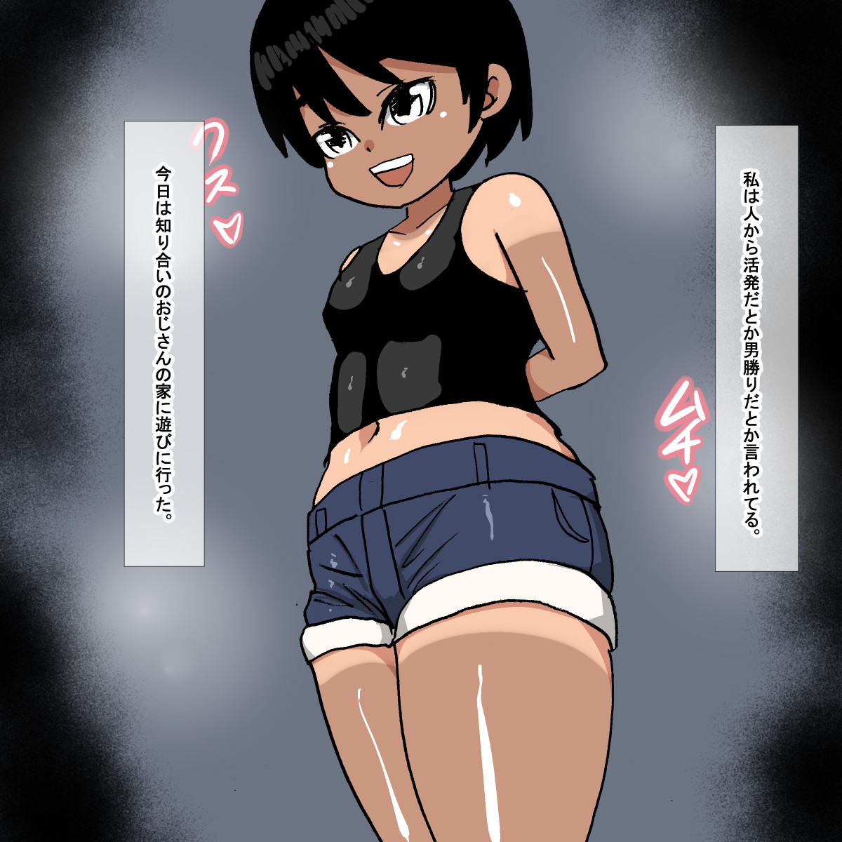 1cc Hotpants Hikage Boyish page 3 full