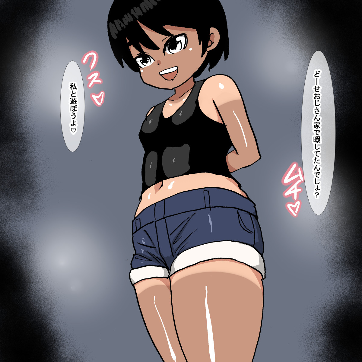 1cc Hotpants Hikage Boyish page 4 full