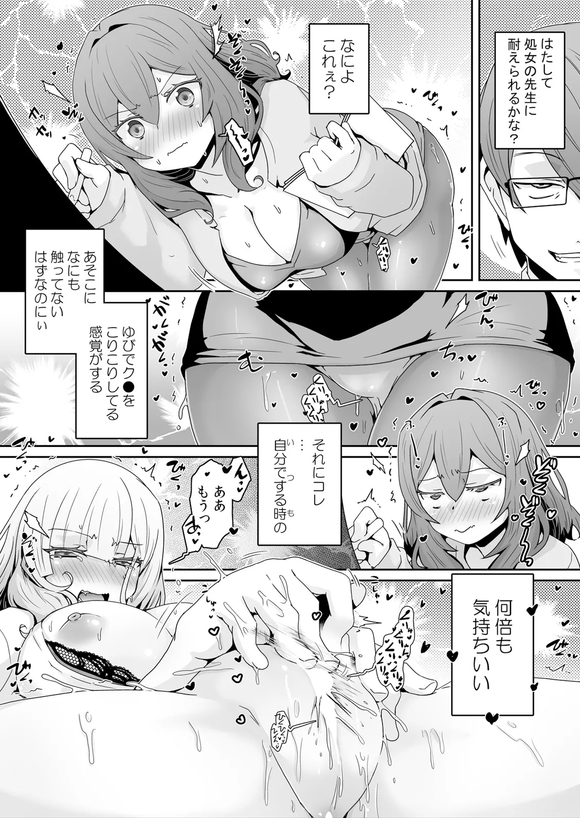 Hatsujou Appli de Choukyou Kaishi ~Dare mo Inai Kyoushitsu de Zecchou o Kurikaesu Namaiki JK 17 page 5 full