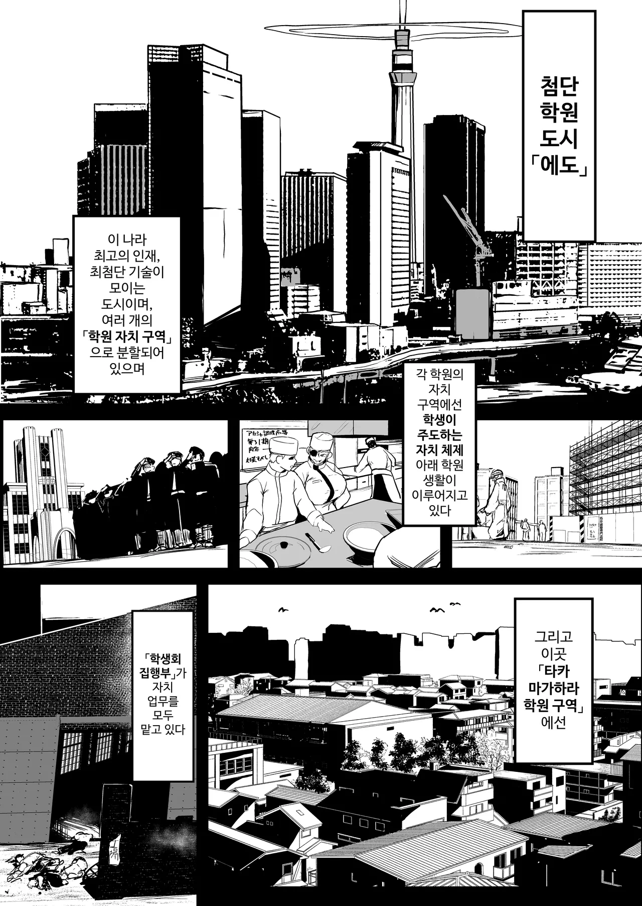Sange ~Saikyou Kakutoumusume Mesu Ochi Rape~ + Tokuten Manga | 산화 ~최강 격투소녀의 암컷 타락 레이프~ + 보너스 page 7 full