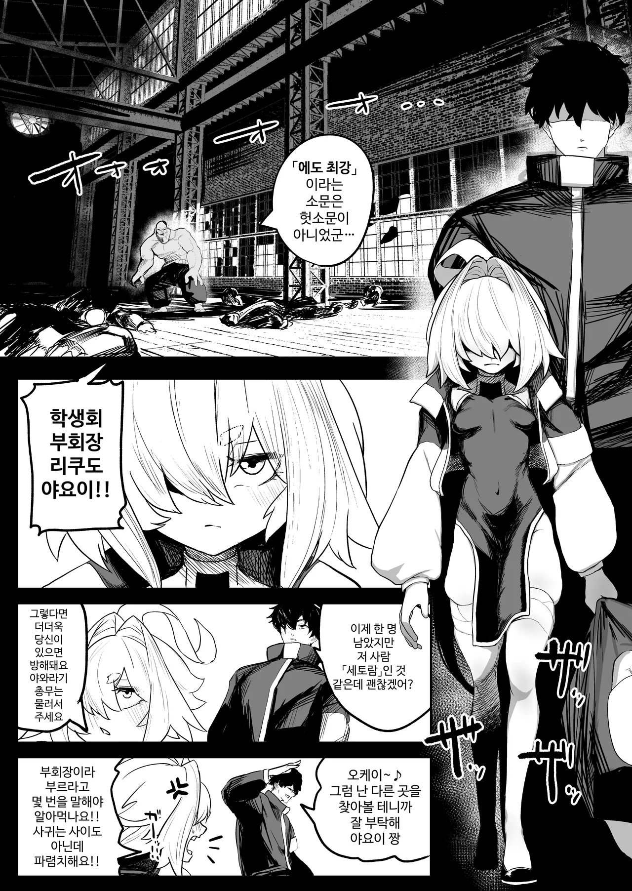 Sange ~Saikyou Kakutoumusume Mesu Ochi Rape~ + Tokuten Manga | 산화 ~최강 격투소녀의 암컷 타락 레이프~ + 보너스 page 8 full