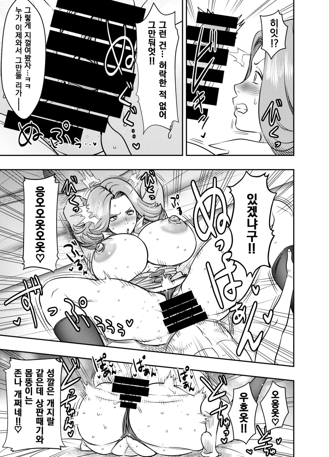 Request Itadaita Mono desu page 3 full