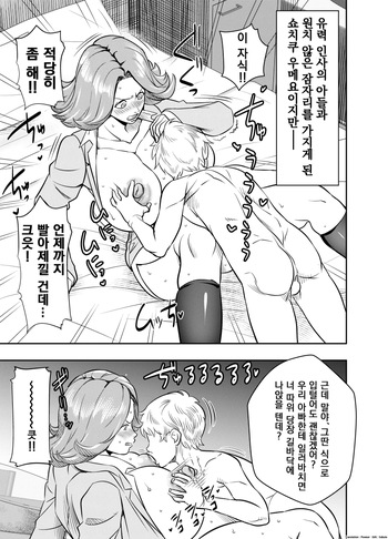 Request Itadaita Mono desu cover
