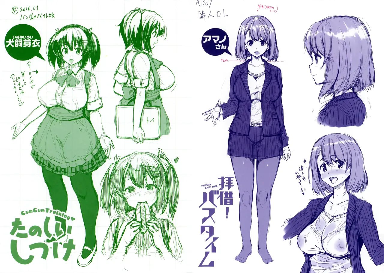 やさしいせかい メロンブックス限定特典小冊子 page 4 full