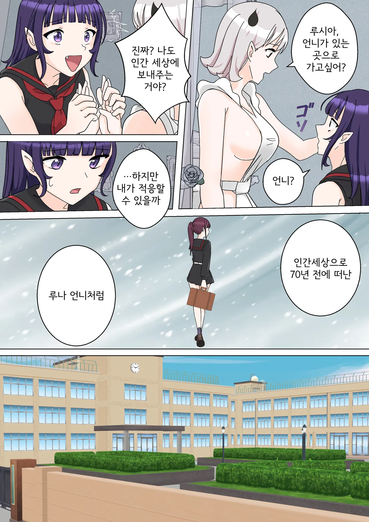 My Spanking Friends page 10 full