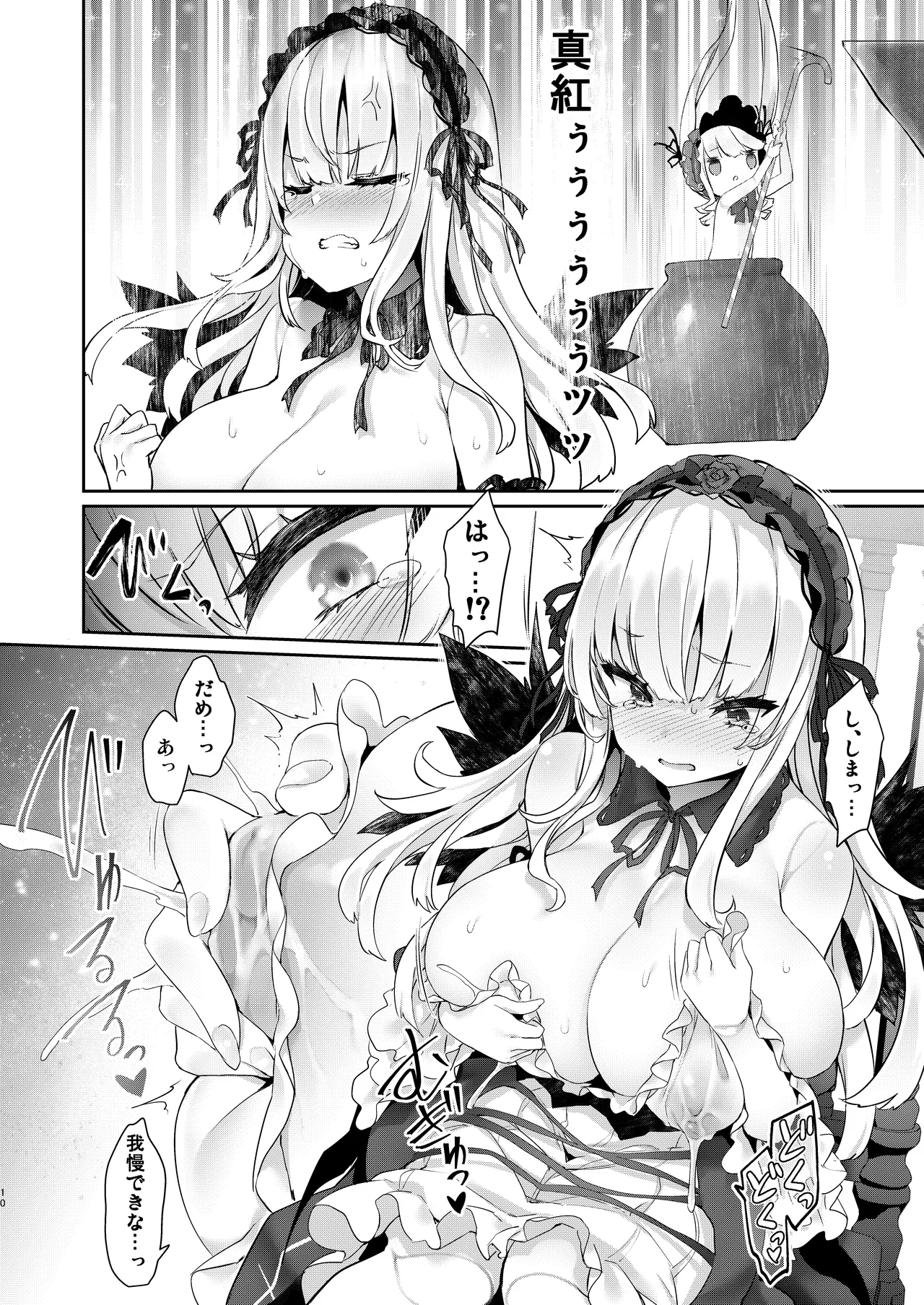 Bara Liver Sensitive page 10 full