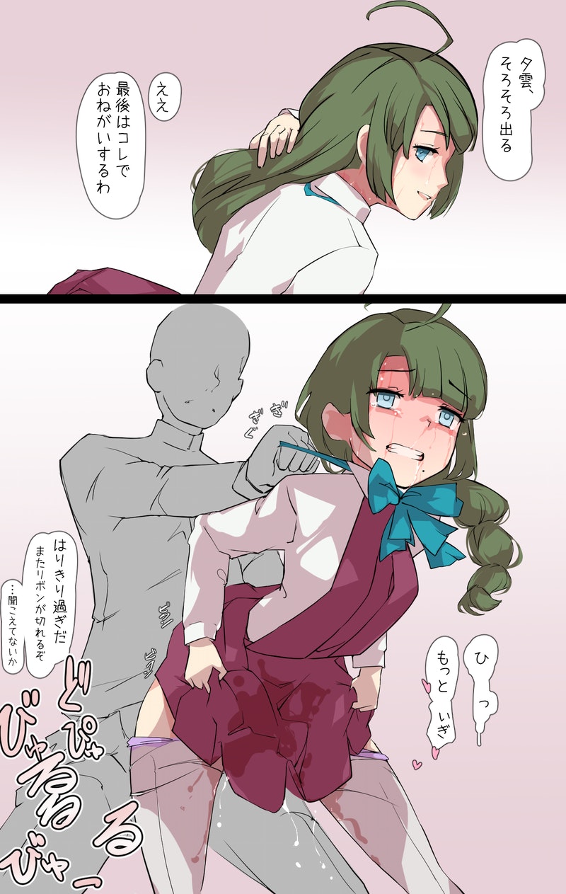 病鬼 page 5 full