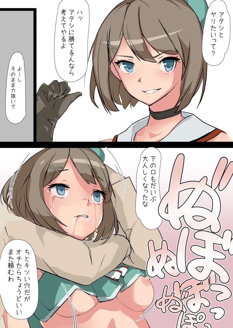 病鬼 page 7 full