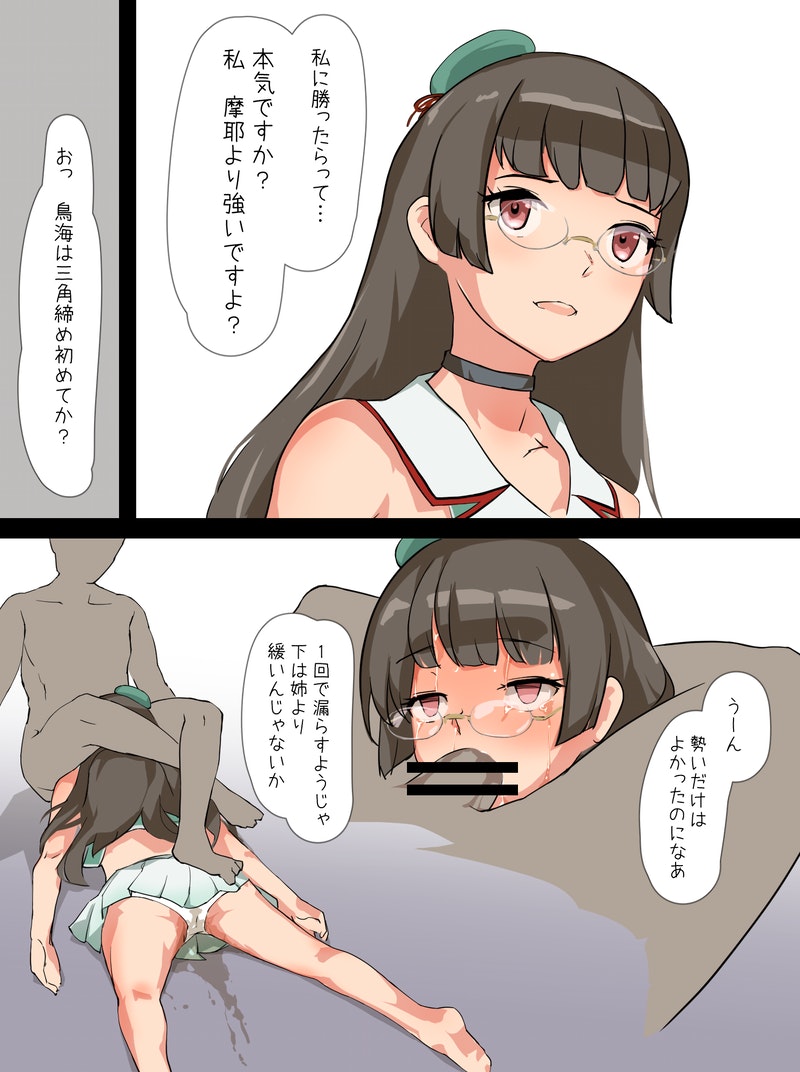 病鬼 page 9 full