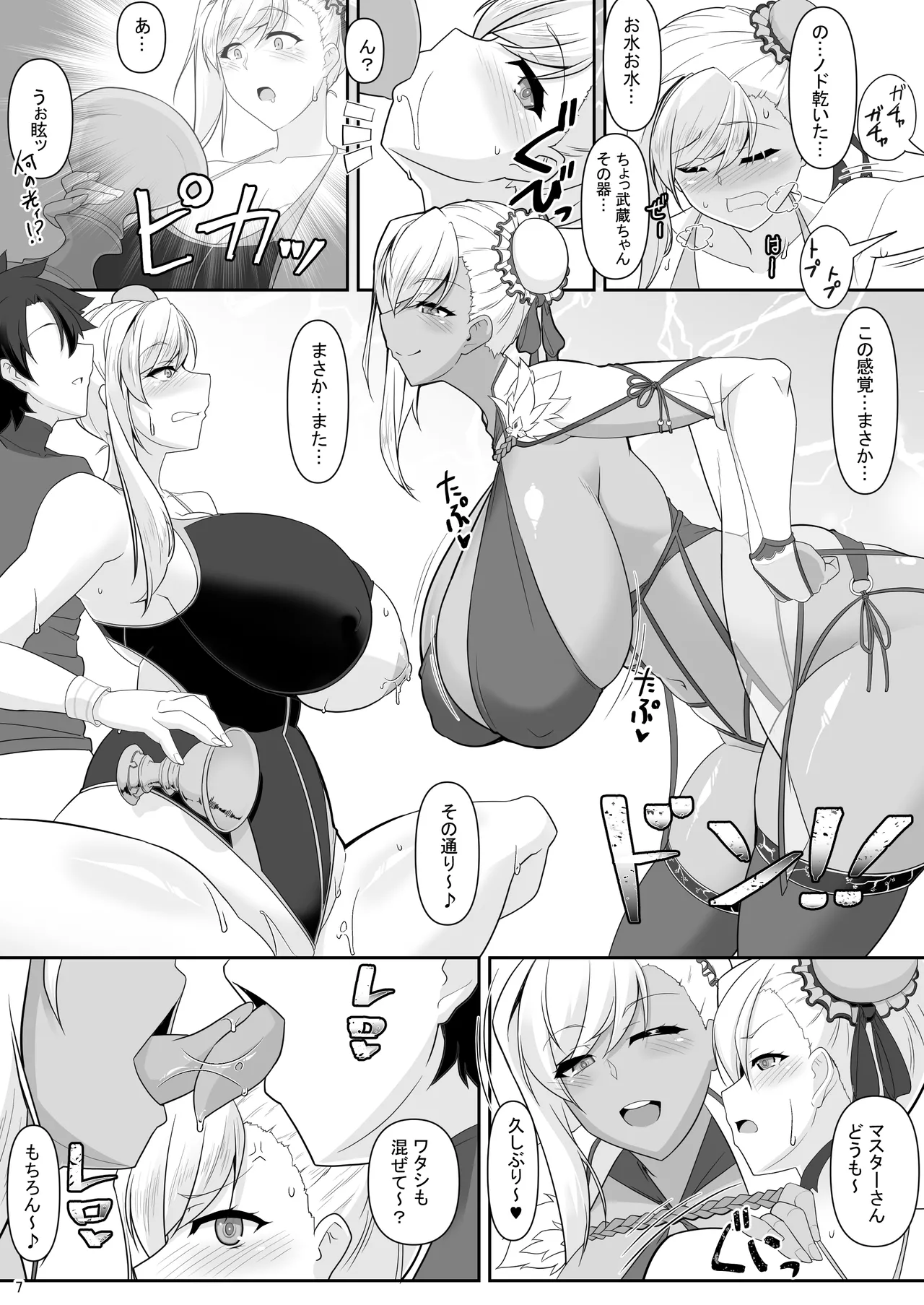 Docchi no? Musashi-chan Show! page 6 full