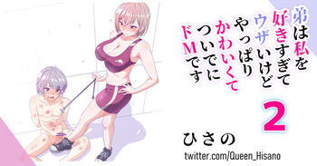 Otouto wa Do M 2 cover