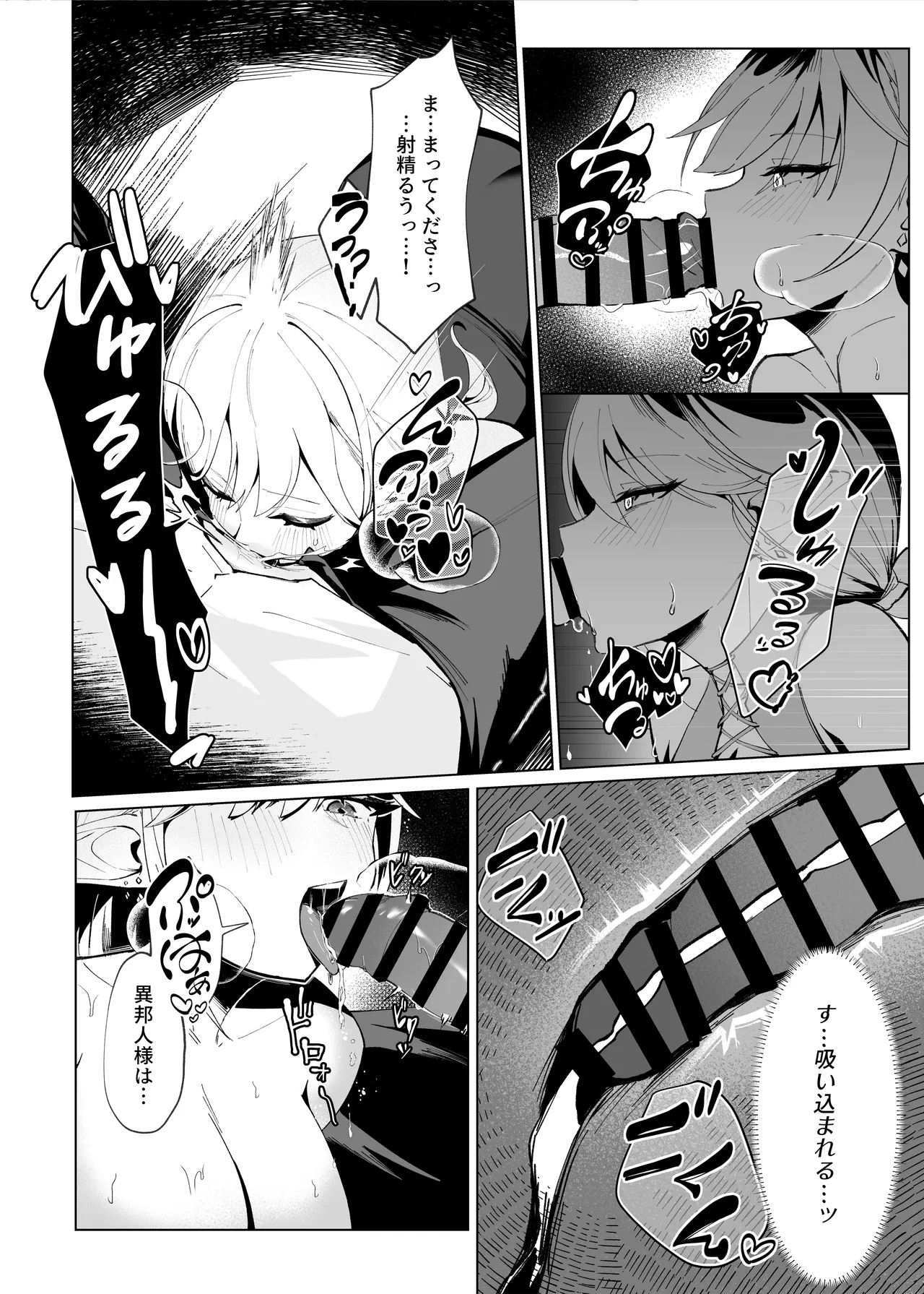 チョチョミ page 5 full