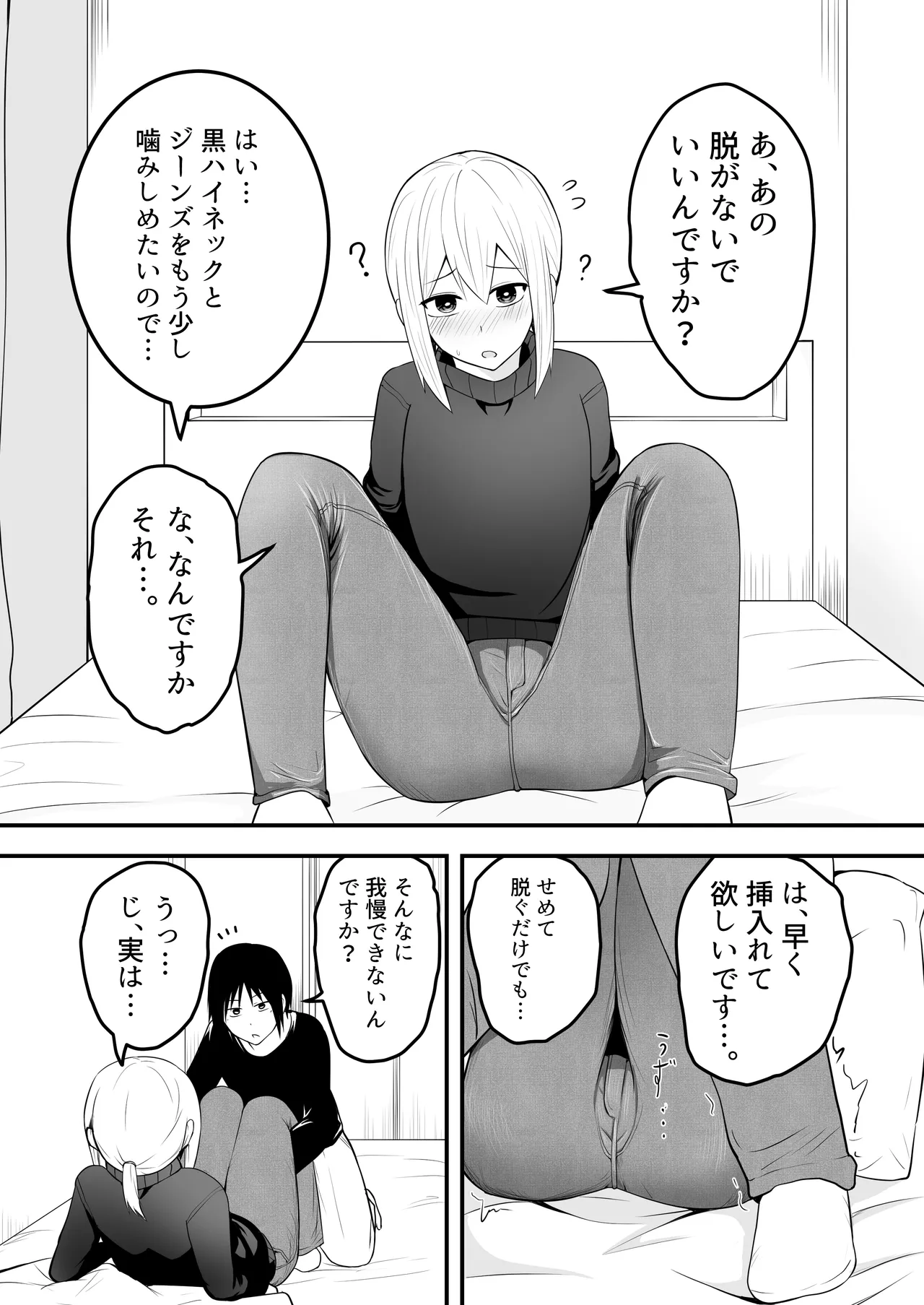 Kawaii Otoko no Ko to IchaLove Homo-Sex shite~ page 10 full