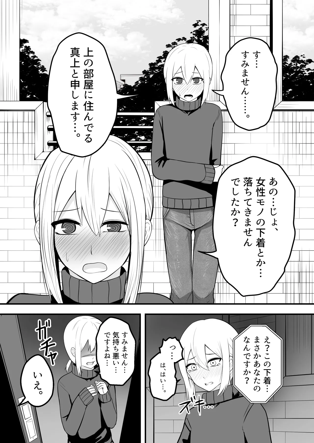 Kawaii Otoko no Ko to IchaLove Homo-Sex shite~ page 4 full