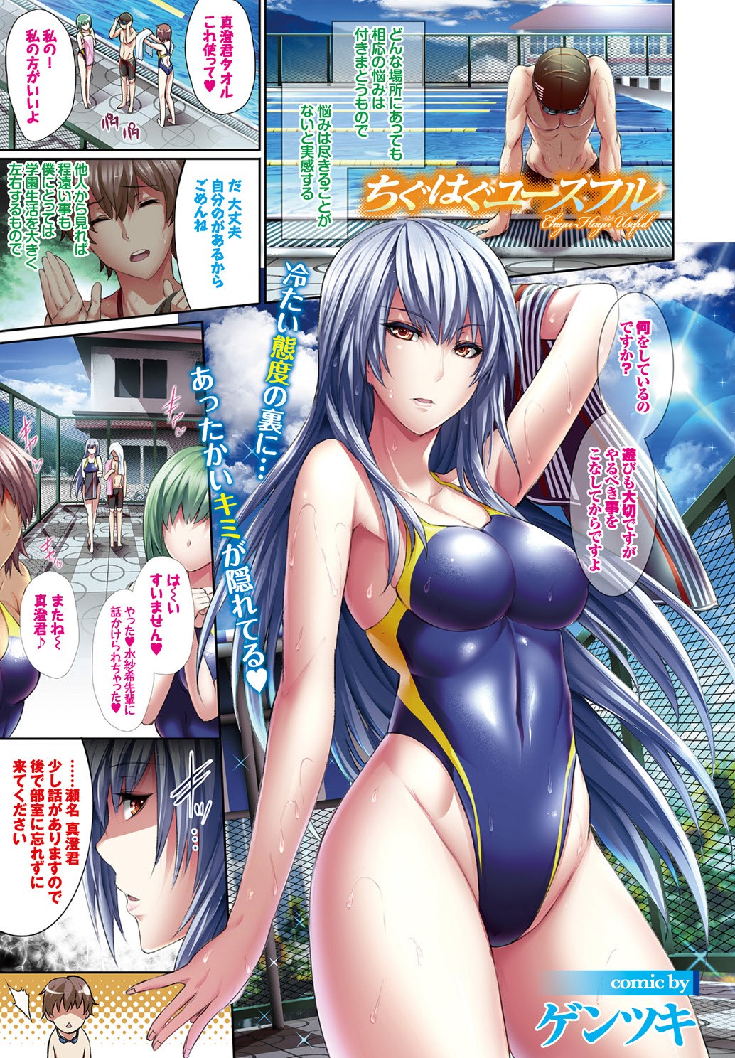 COMIC BAVEL SPECIAL COLLECTION VOL. 1 page 3 full