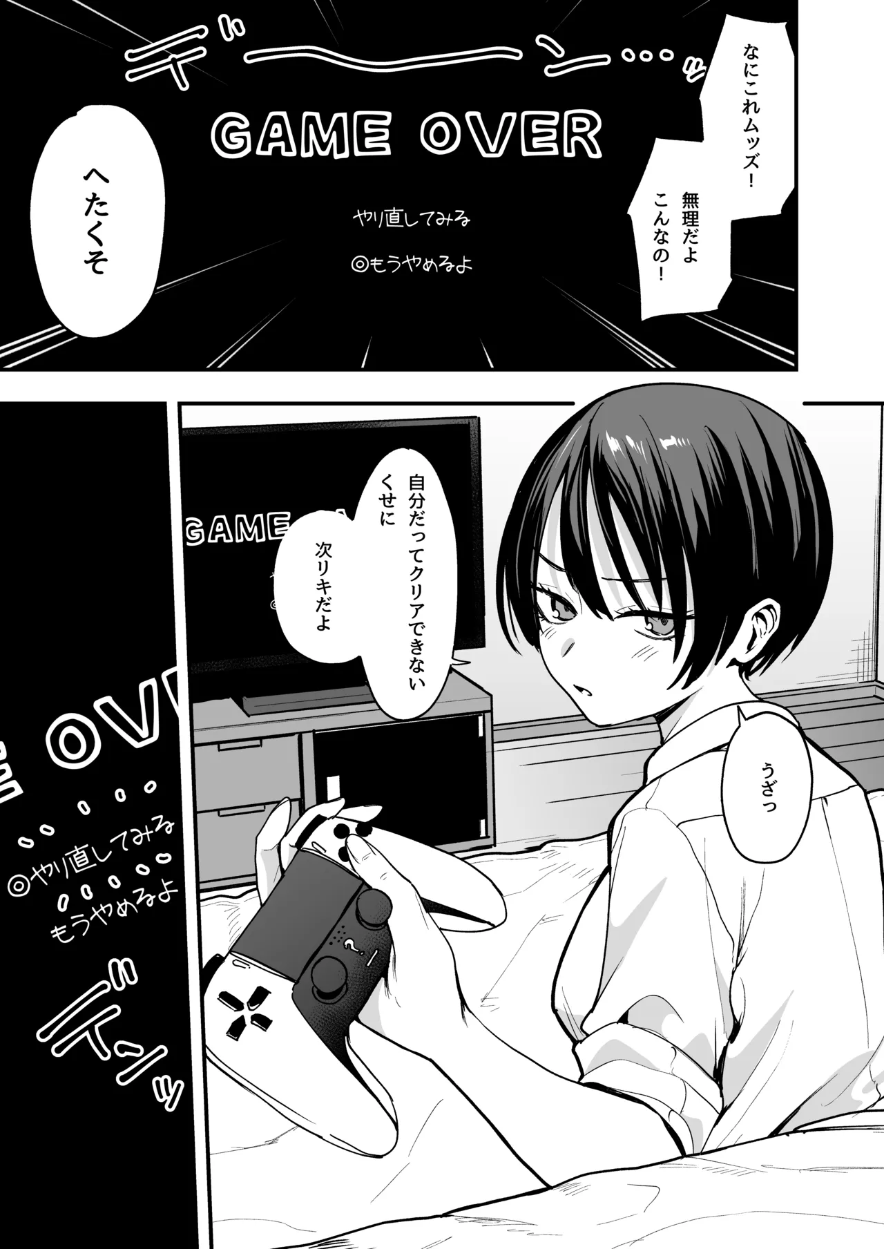 Boyish Osananajimi to Tsukiatta Hi ni Sekkusu Suru Dake page 2 full
