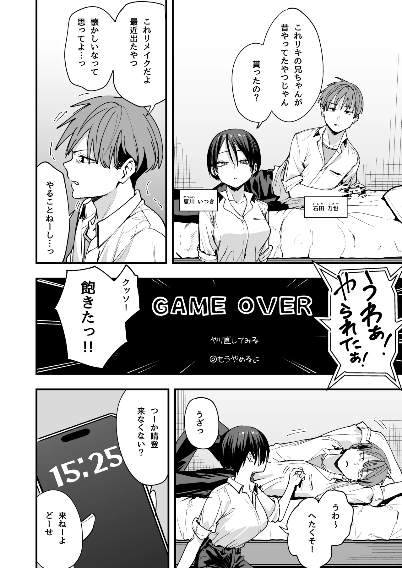 Boyish Osananajimi to Tsukiatta Hi ni Sekkusu Suru Dake page 3 full