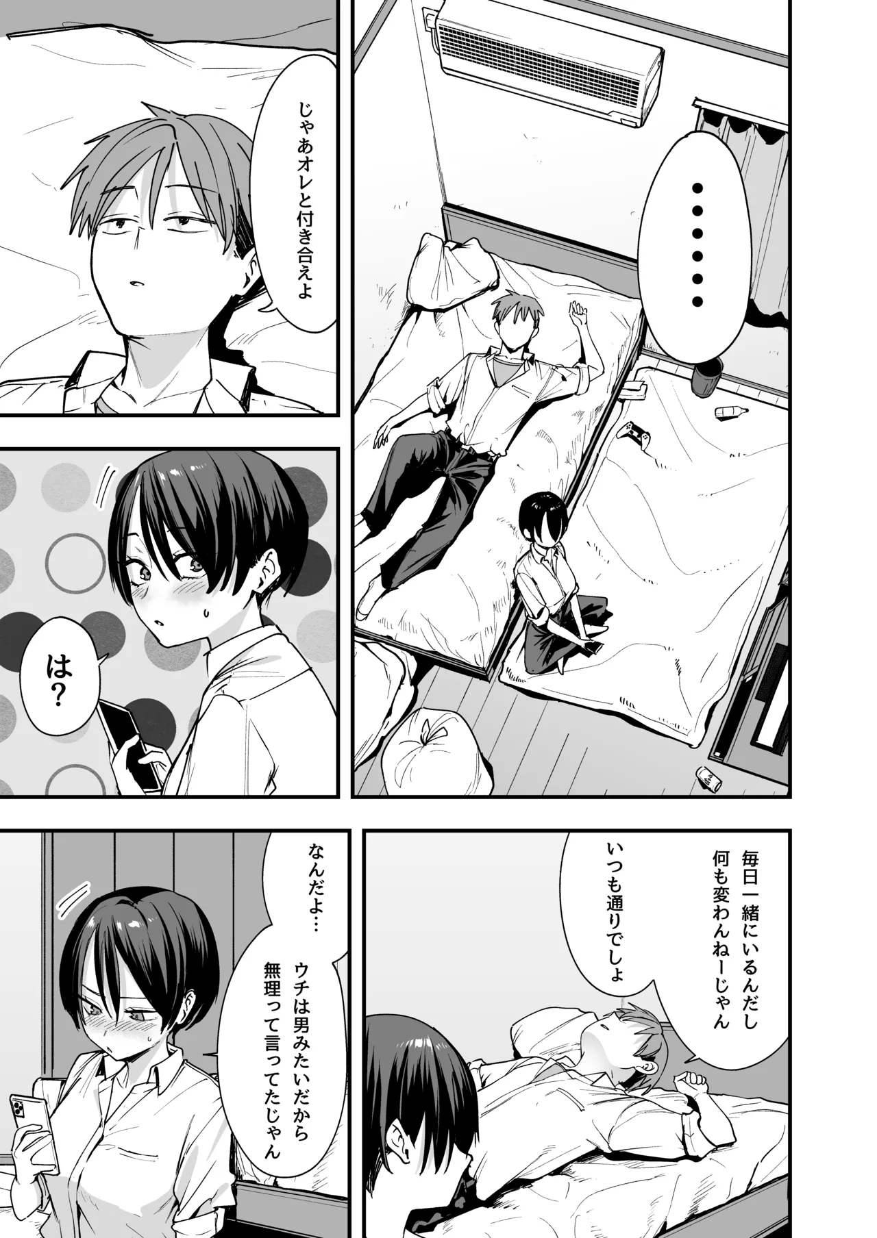 Boyish Osananajimi to Tsukiatta Hi ni Sekkusu Suru Dake page 6 full