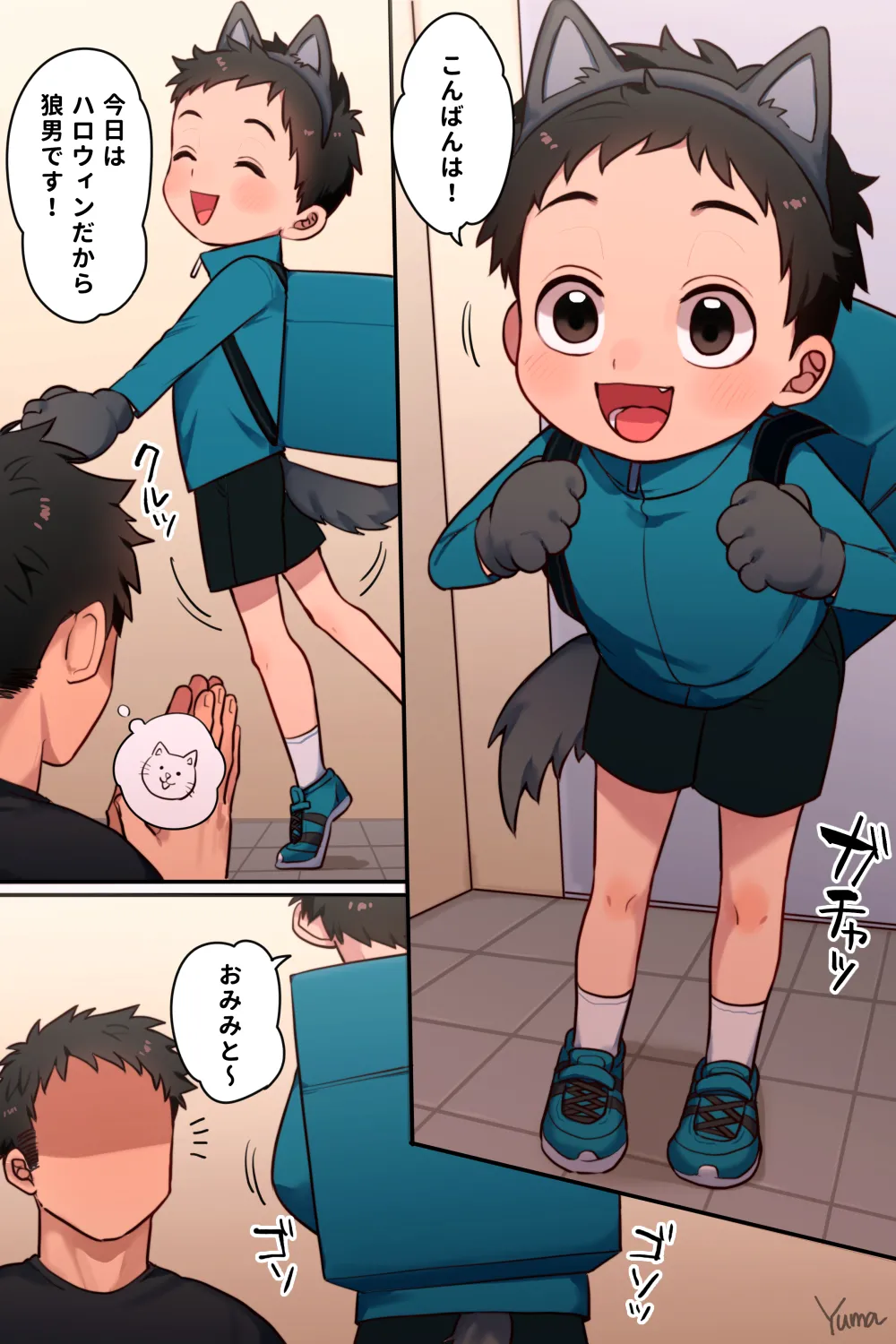 Halloween Delivery page 1 full