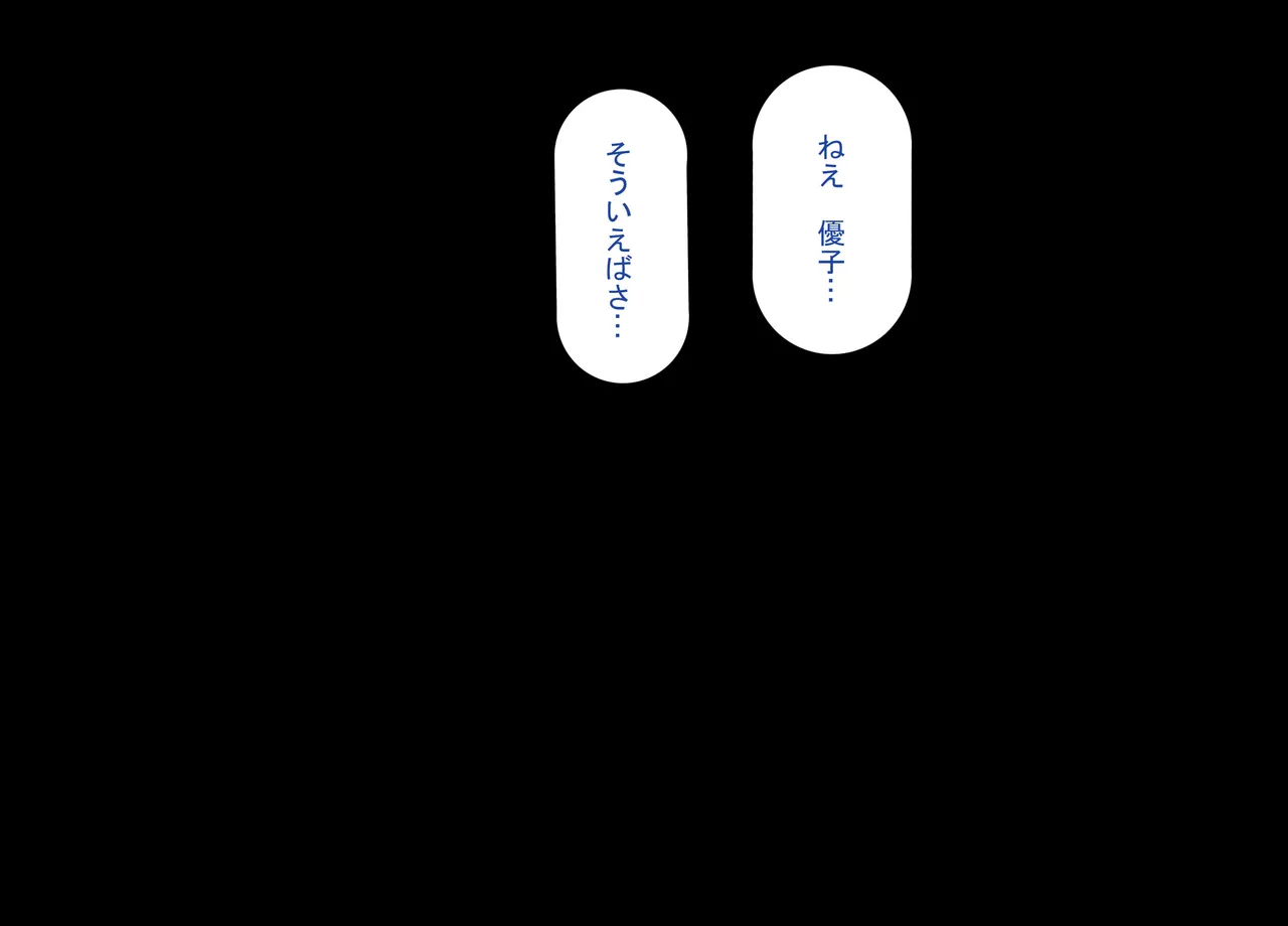 強オスには逆らえない世界で清楚な彼女が下品なひょっとこフェラをさせられる page 2 full