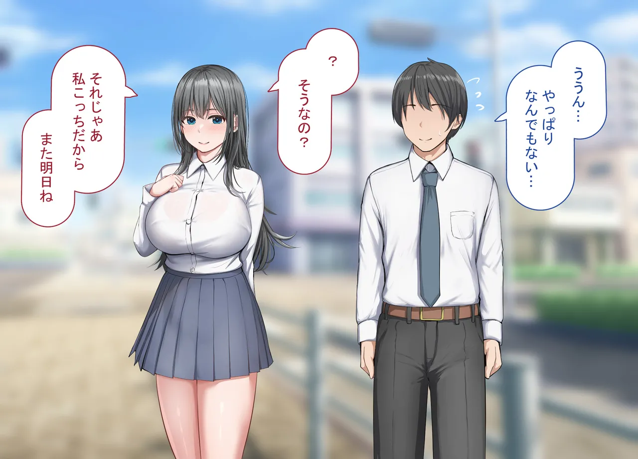 強オスには逆らえない世界で清楚な彼女が下品なひょっとこフェラをさせられる page 4 full