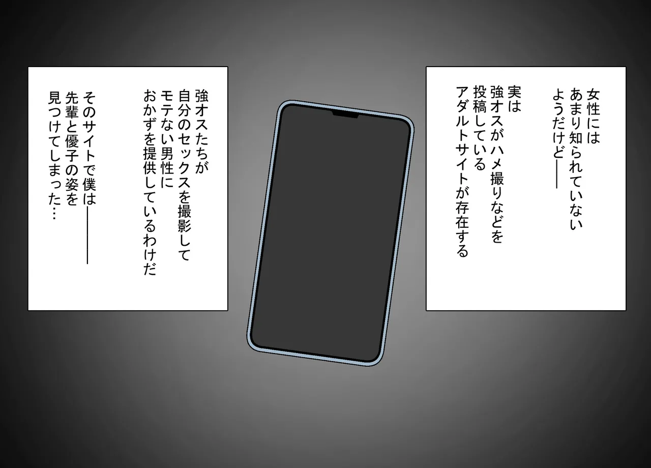 強オスには逆らえない世界で清楚な彼女が下品なひょっとこフェラをさせられる page 6 full