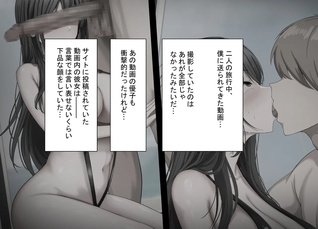 強オスには逆らえない世界で清楚な彼女が下品なひょっとこフェラをさせられる page 7 full