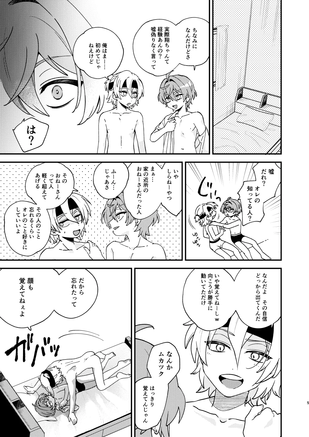 Futari no Sekai page 4 full