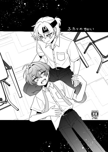 Futari no Sekai cover