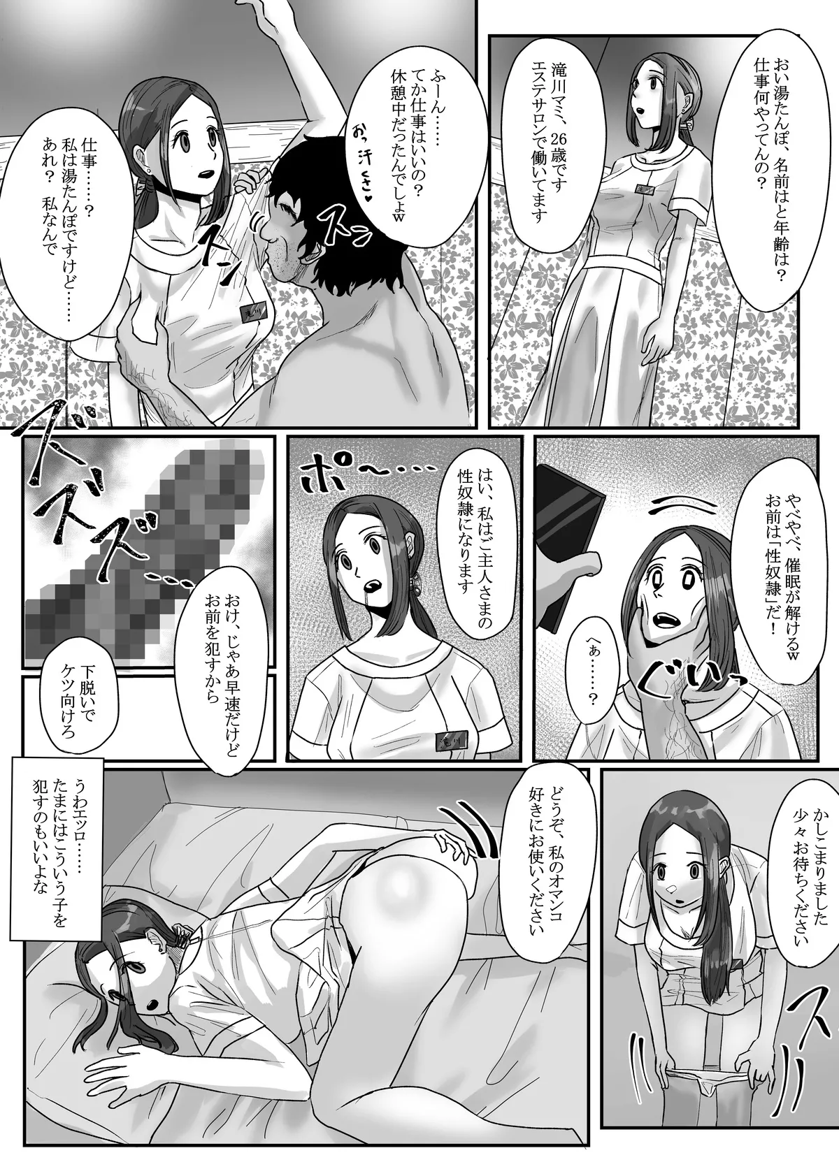 Nenha page 5 full