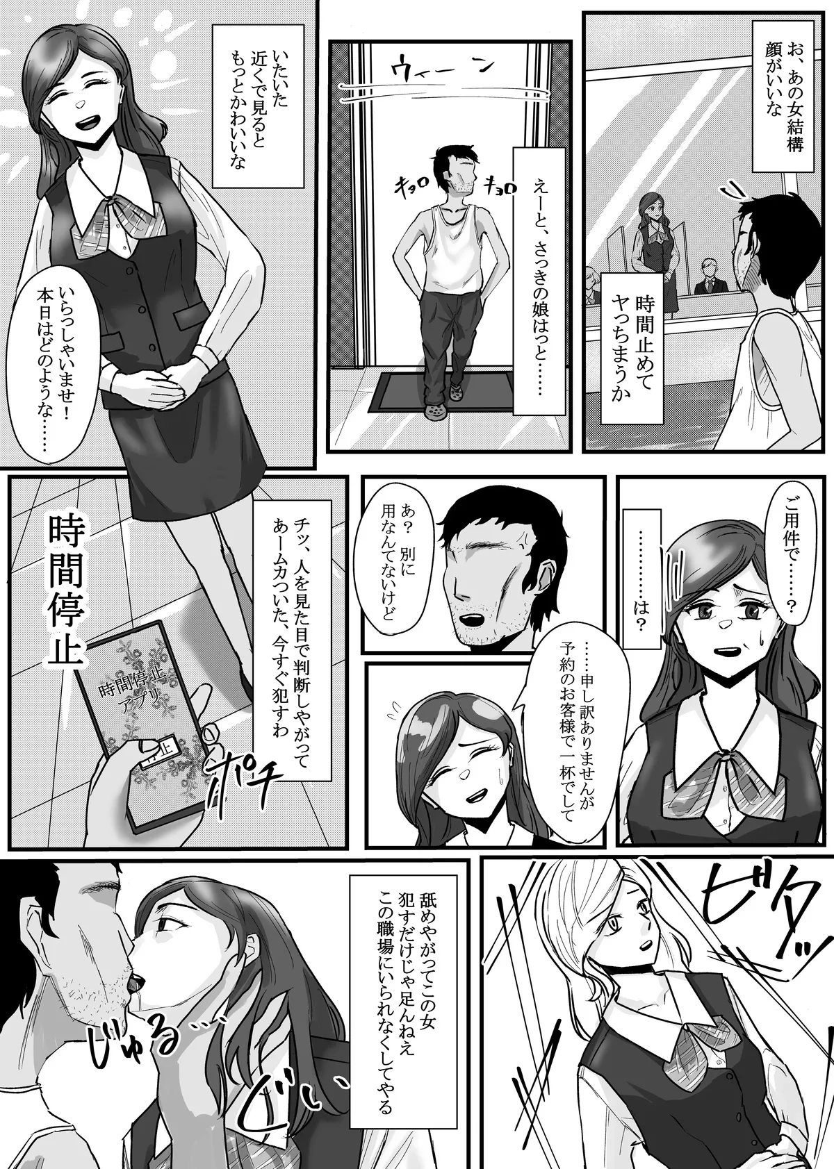 Nenha page 7 full