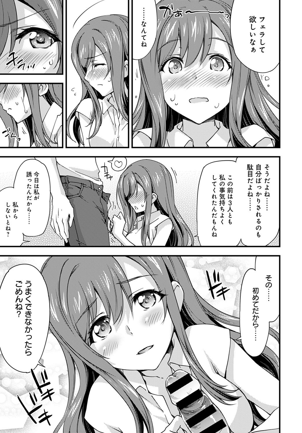 Yuru Fuwa Girl no Nagasare Taishitsu page 5 full