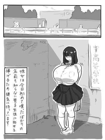 The Story of a High-Stamina Guy and a Super Lewd Girl 2 + A Certain Daily Life of Yamaguchi and Murakami cover