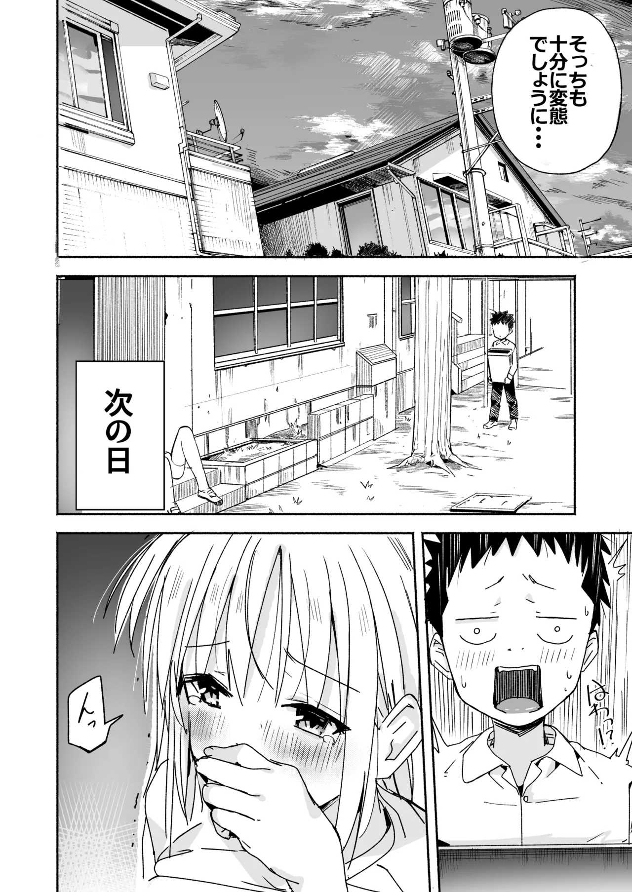 Luckysuke ~Lucky Sukebe ga Nichijou ni natchatta~ 3 page 9 full