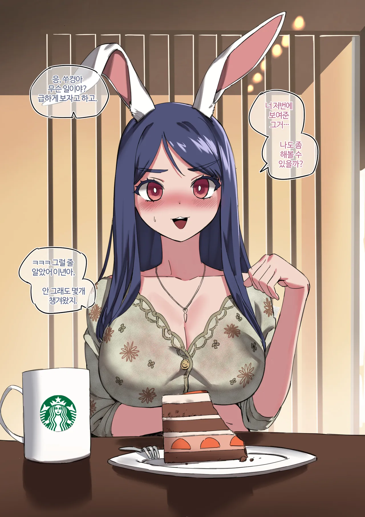 The secret friend of Tamuk and Sukkung♥ page 6 full