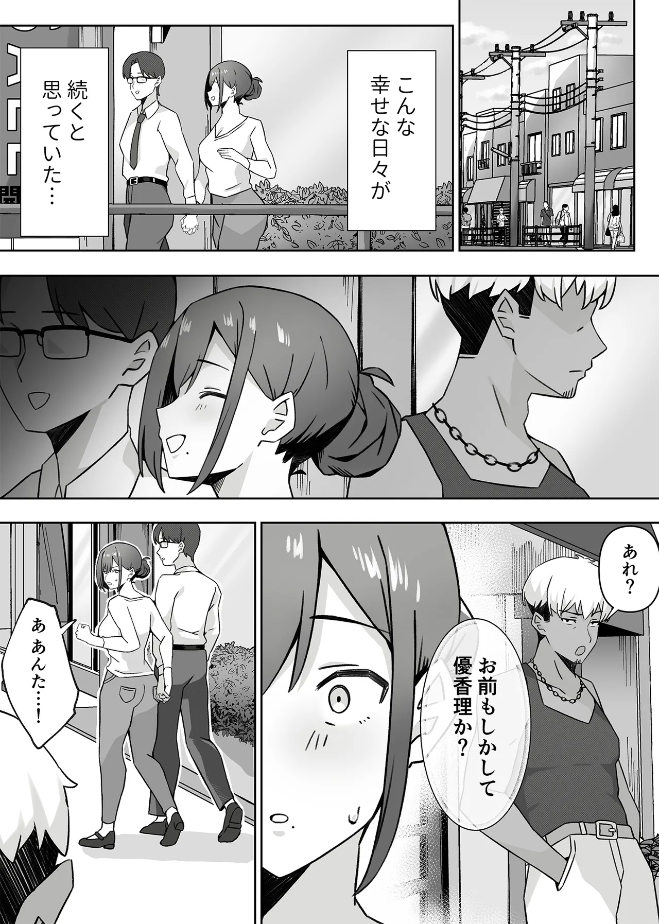 元コスプレイヤー人妻ゆかり（32）生活費を稼ぐため夫に内緒で同人AVデビュー page 4 full