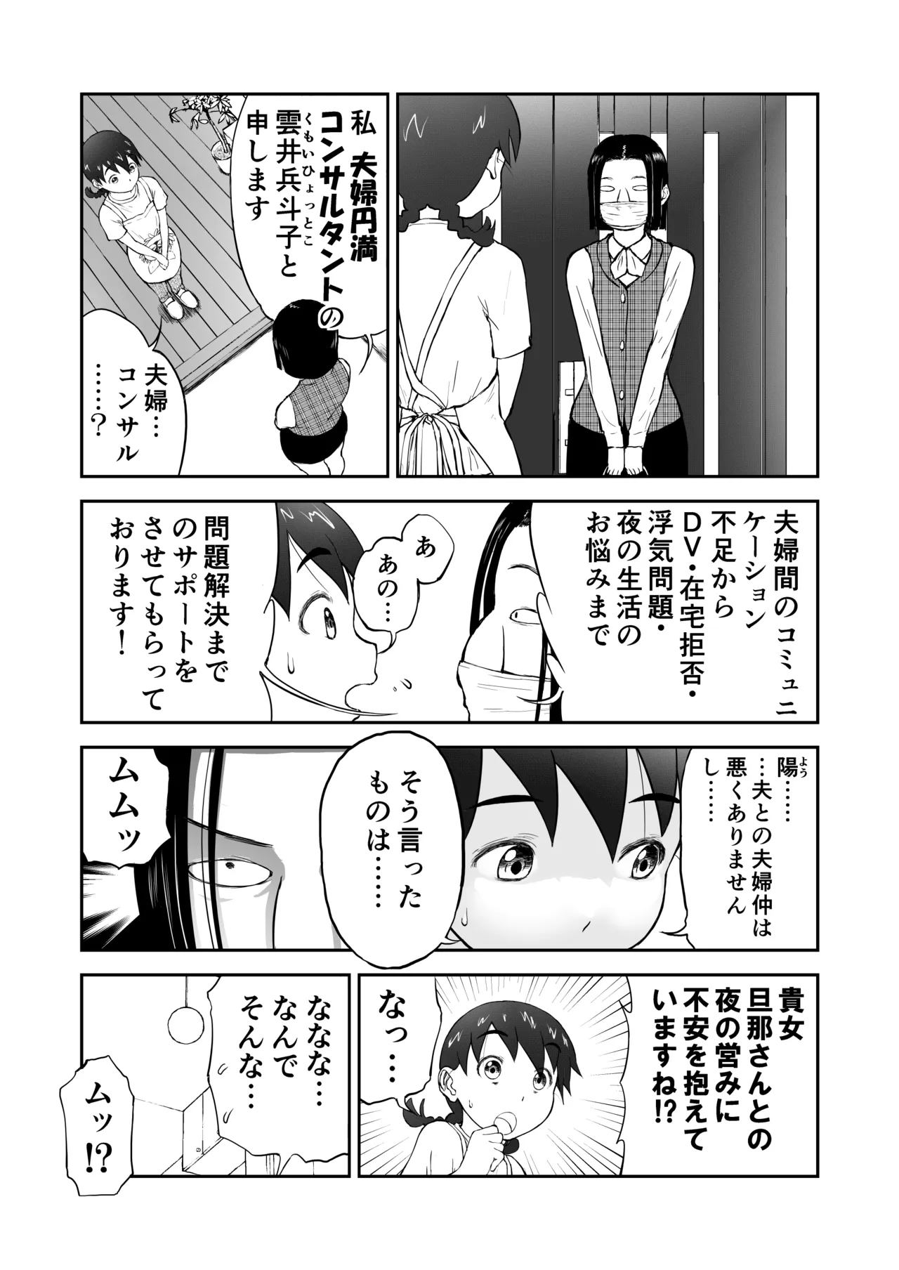 Shoudansha page 1 full