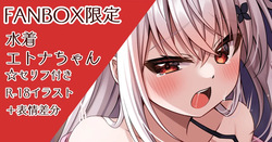 Mizugi Etna-chan to Ichaicha❤