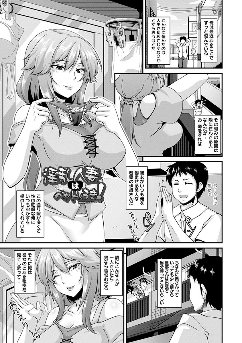 Angel Club MEGA Vol. 07 page 9 full