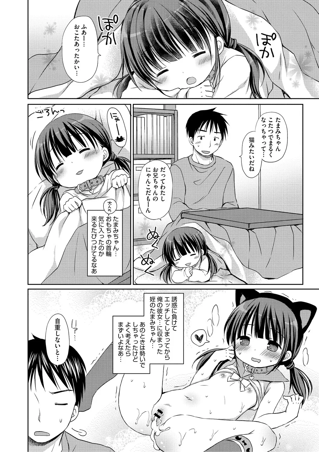 LQ -Little Queen- Vol. 65 page 3 full